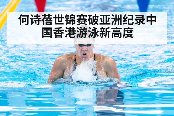 female swimmer