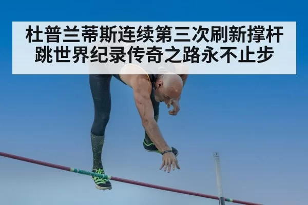 pole vault jump